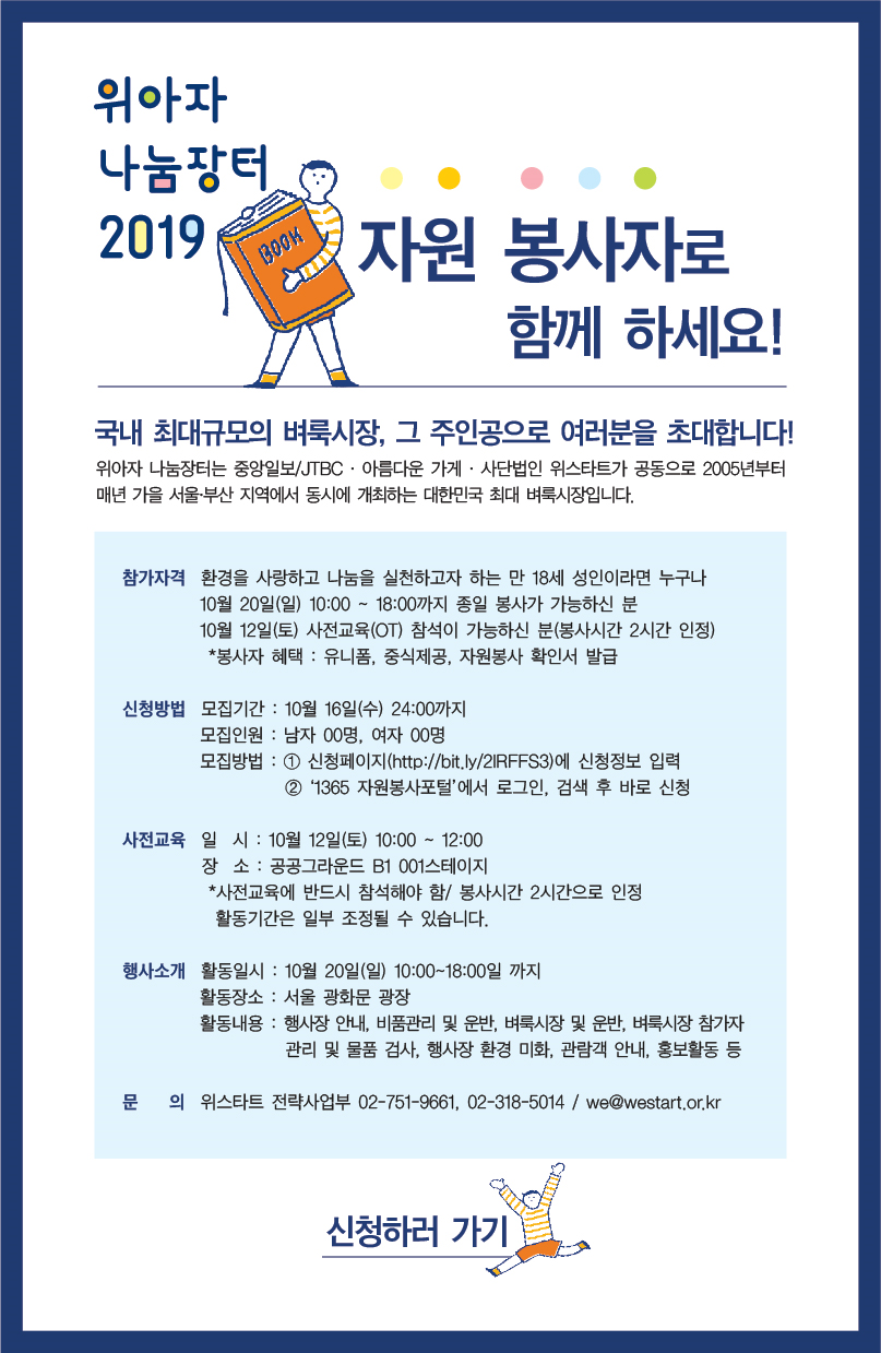 (센터협회2019-1885) 붙임. 신청안내문.png