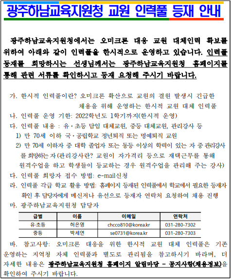 교원.png