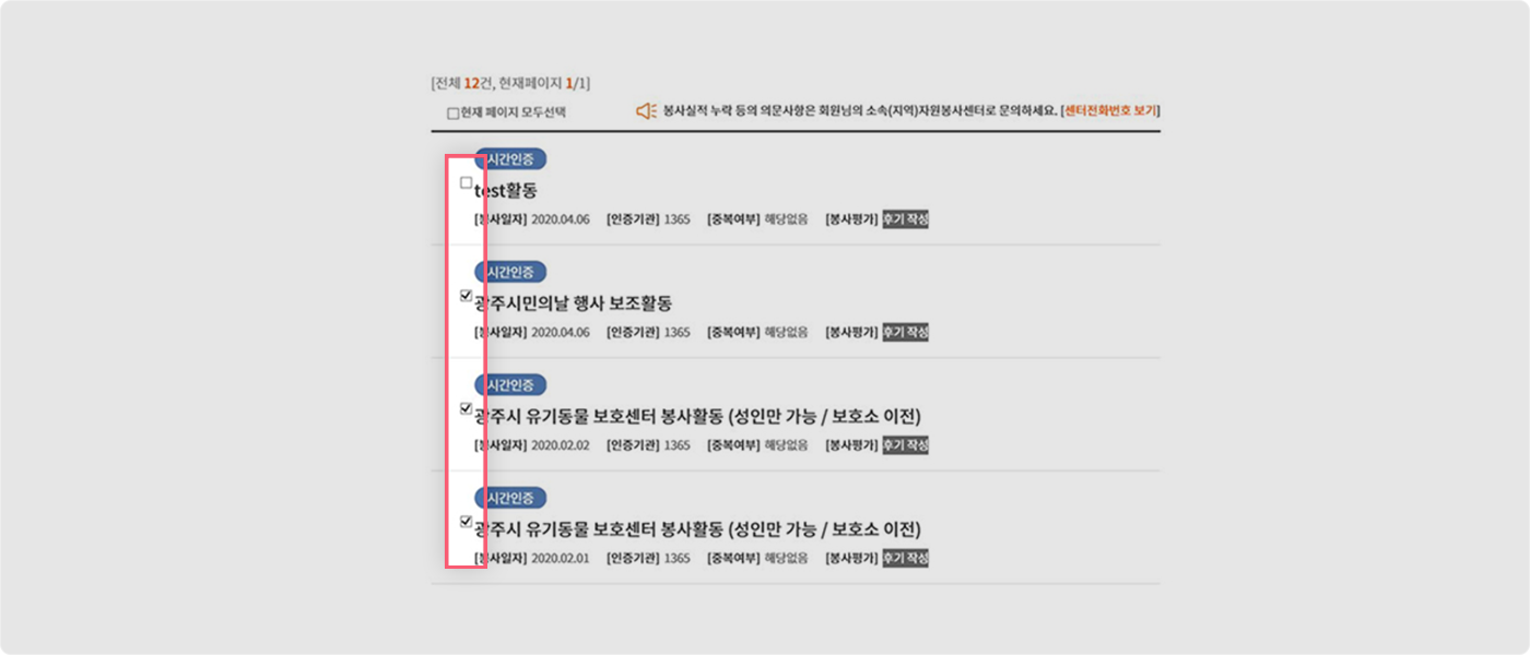 자원봉사참여 안내 가이드 이미지