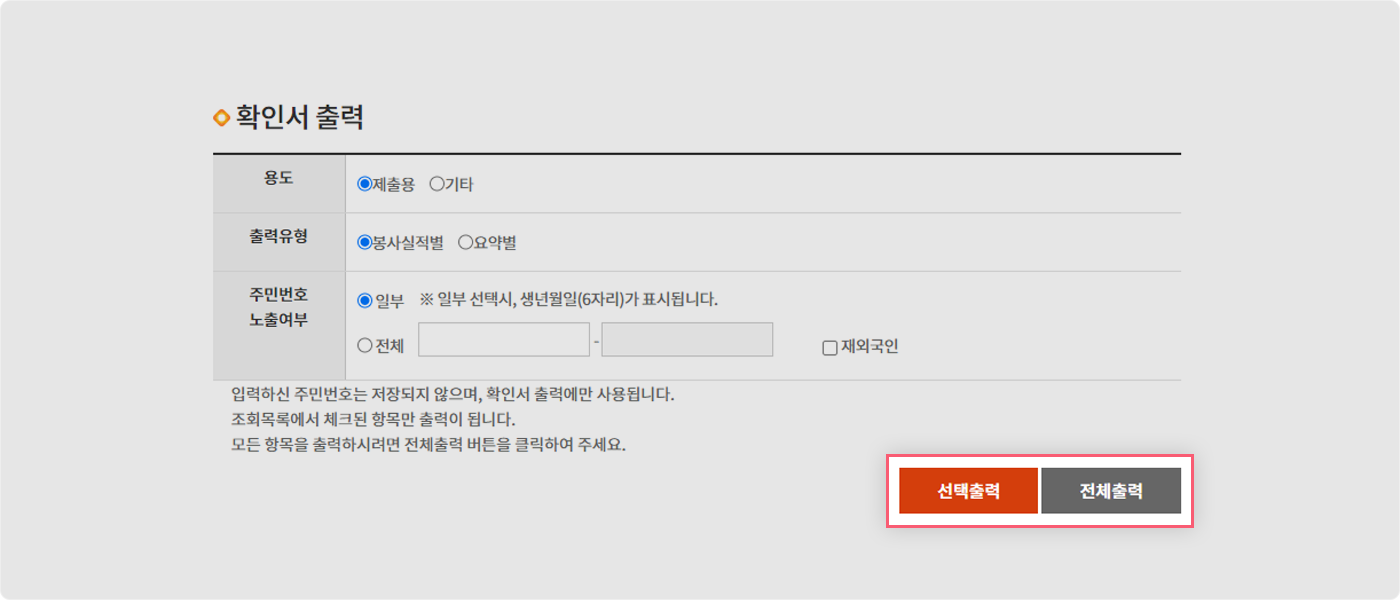 자원봉사참여 안내 가이드 이미지